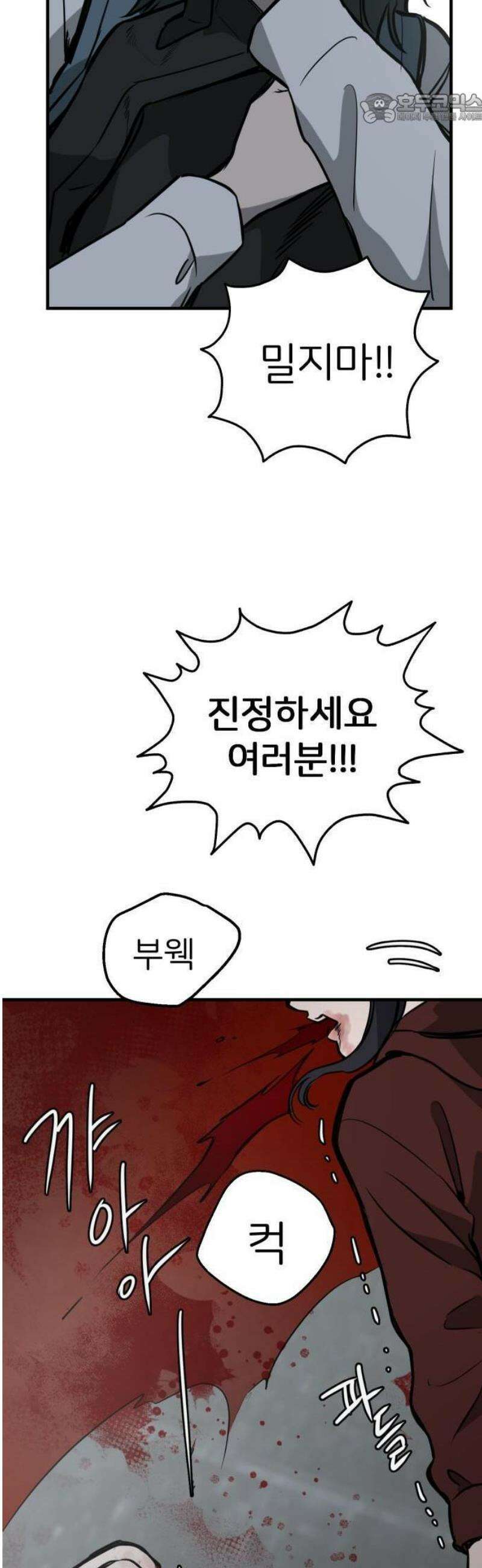 개같이 탈출 시즌2 1화 69