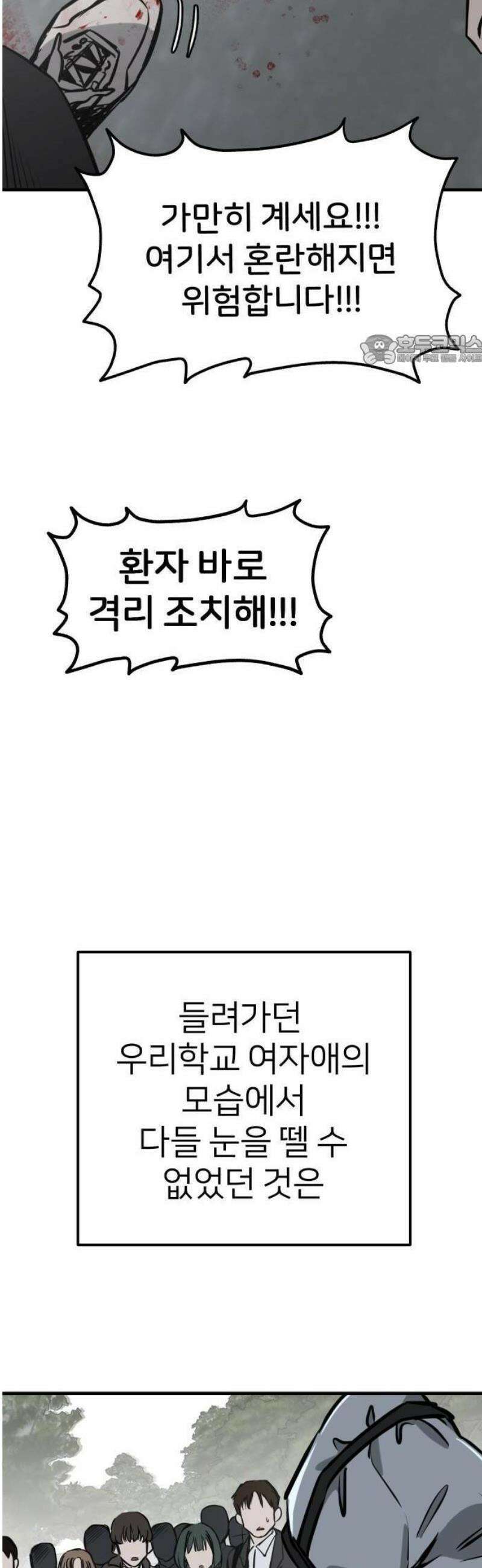개같이 탈출 시즌2 1화 70