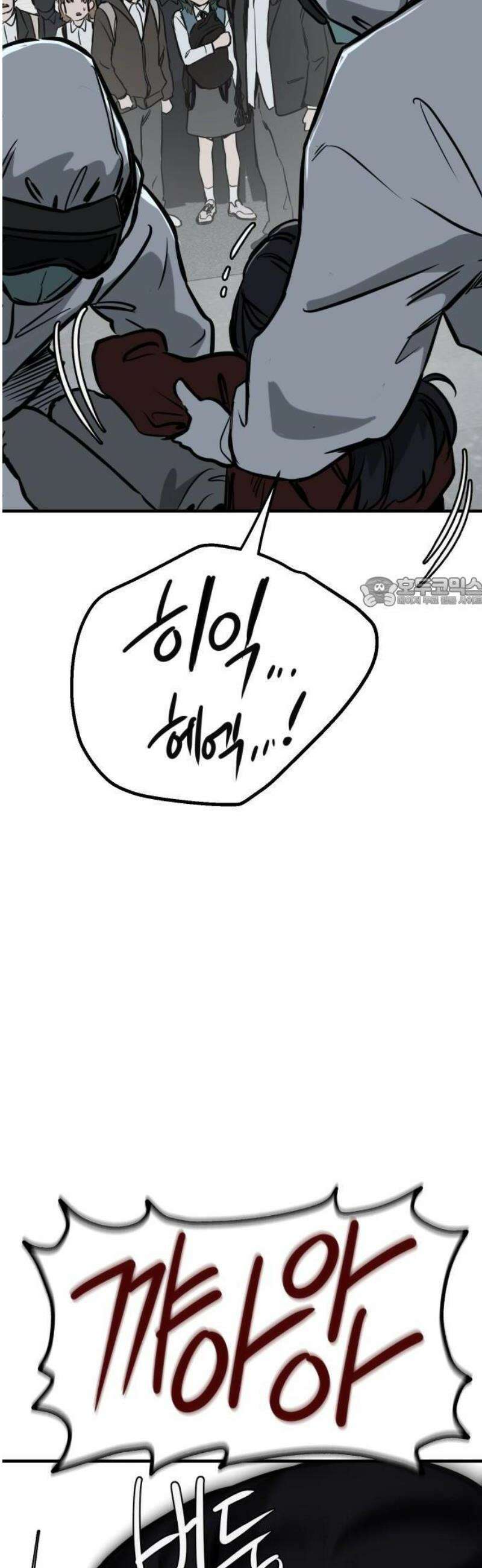 개같이 탈출 시즌2 1화 71