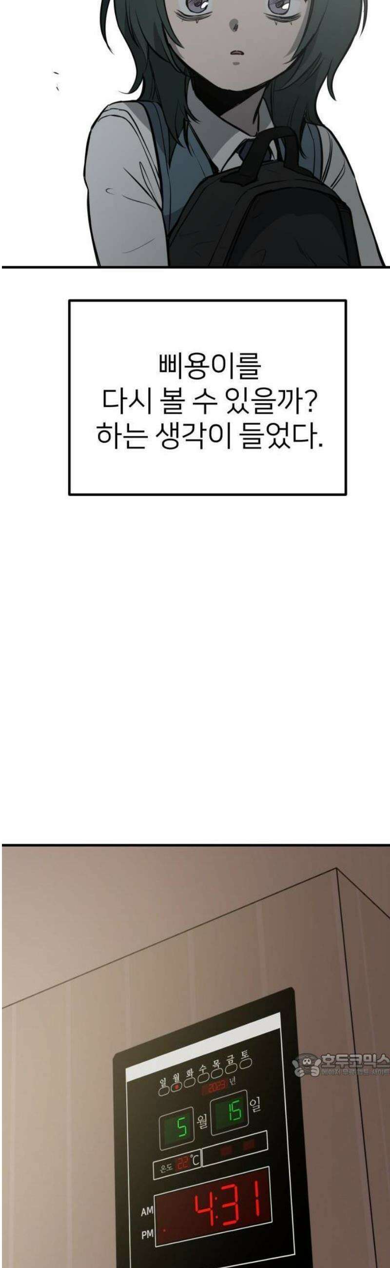 개같이 탈출 시즌2 1화 74