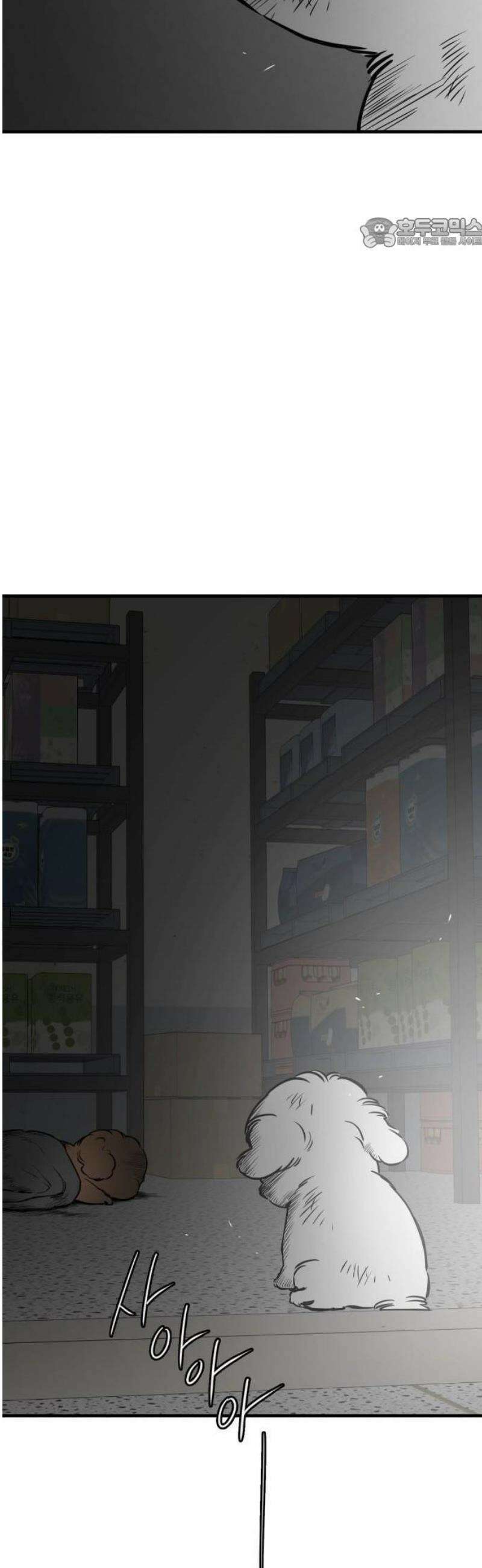 개같이 탈출 시즌2 1화 77