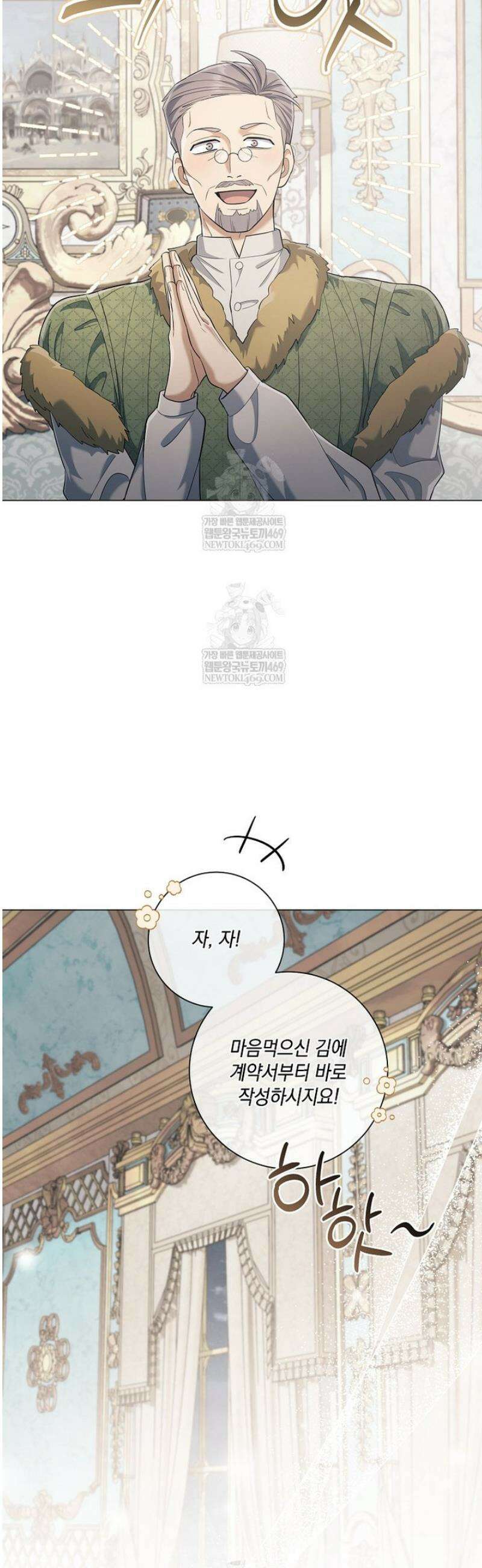 마법군주 37화 2