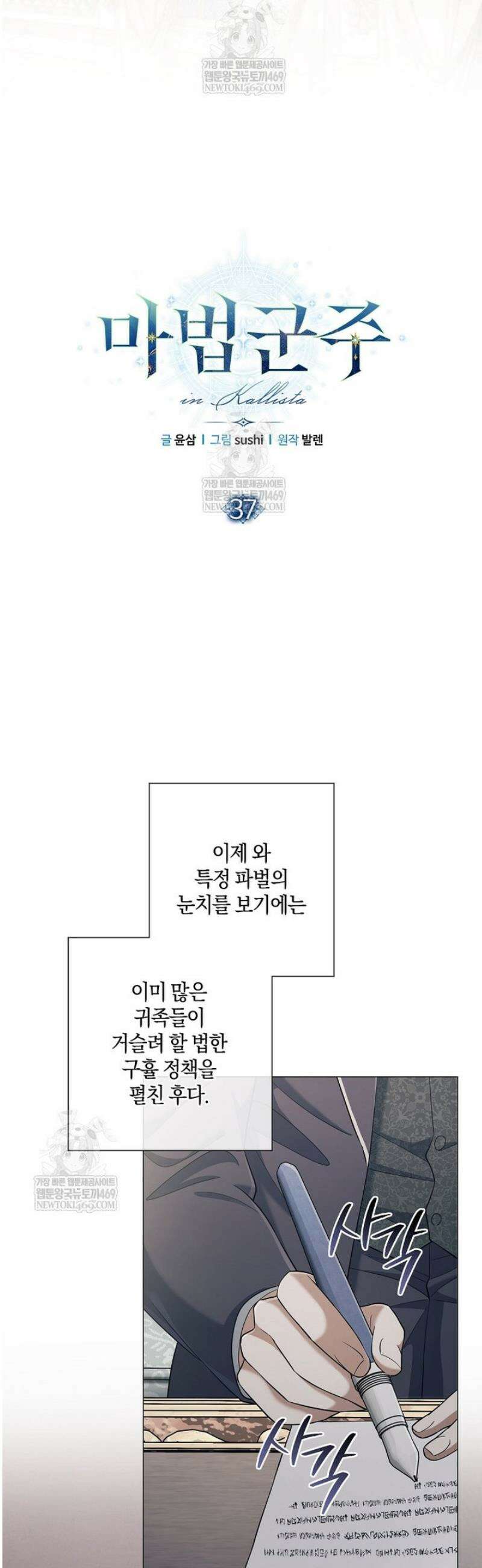 마법군주 37화 3