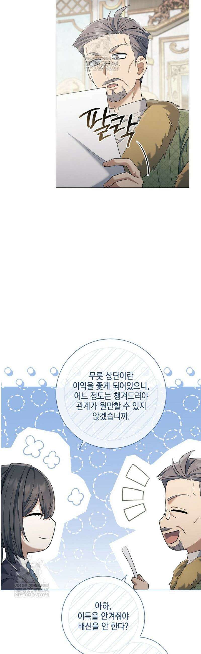 마법군주 37화 5