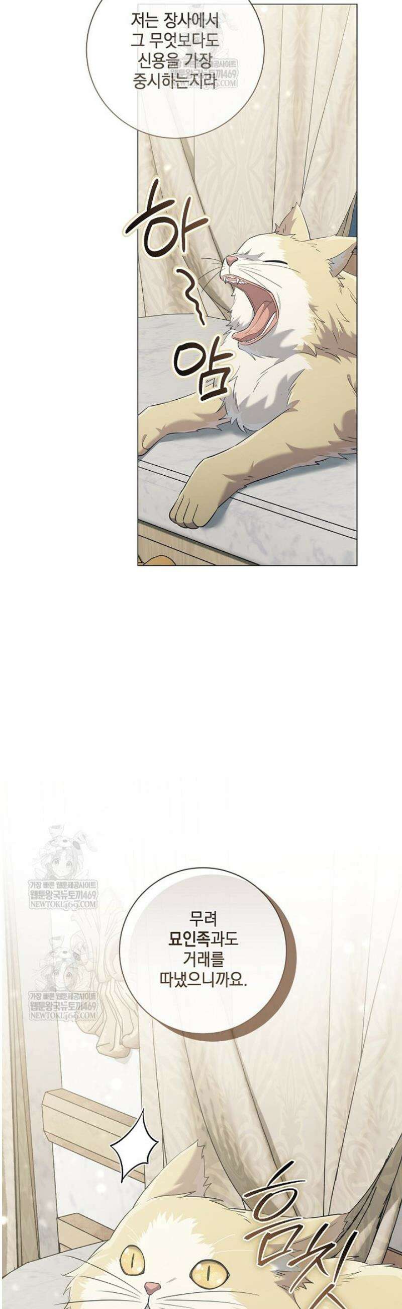 마법군주 37화 7