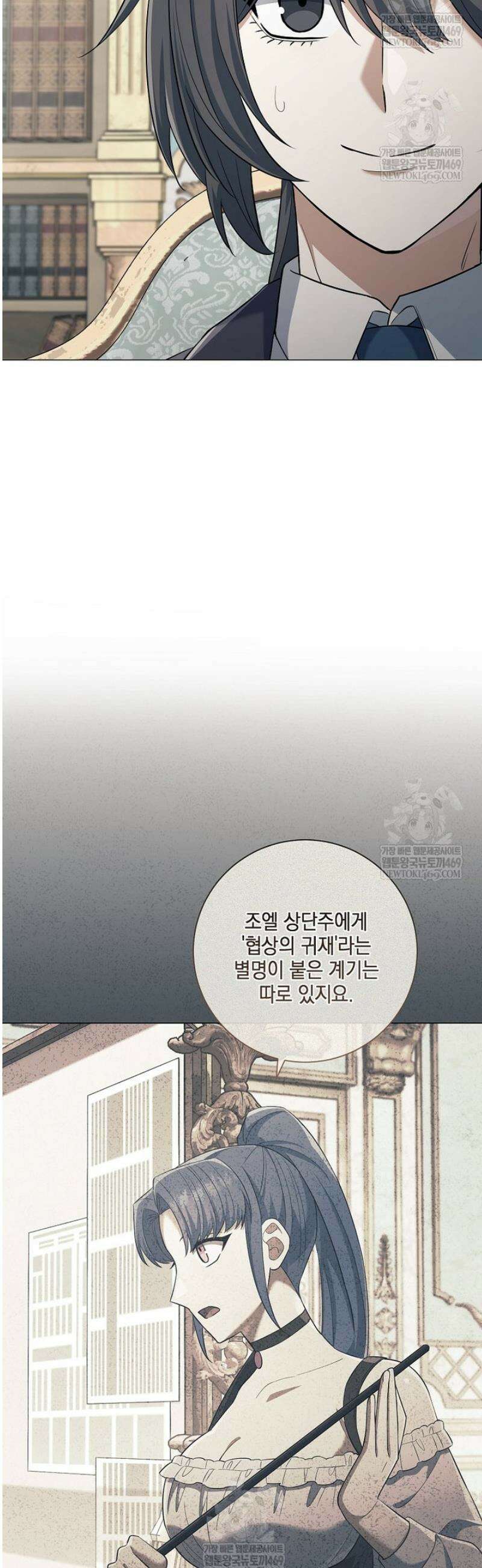 마법군주 37화 9