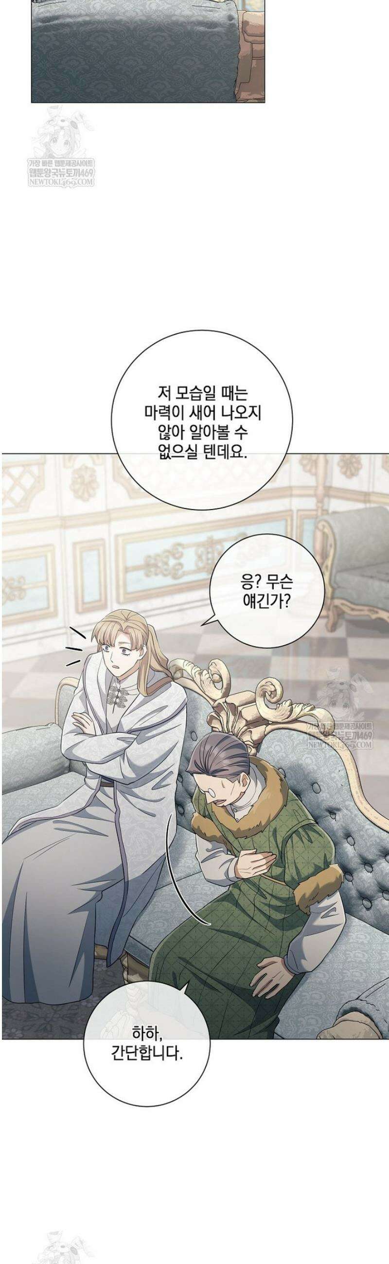 마법군주 37화 12