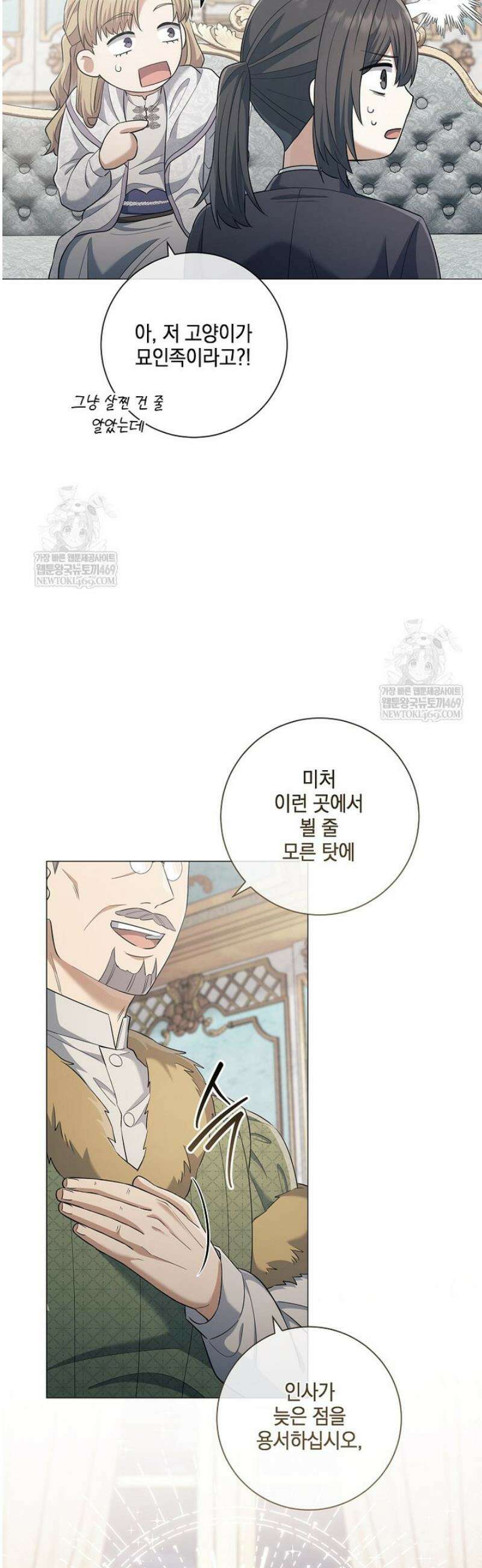 마법군주 37화 14