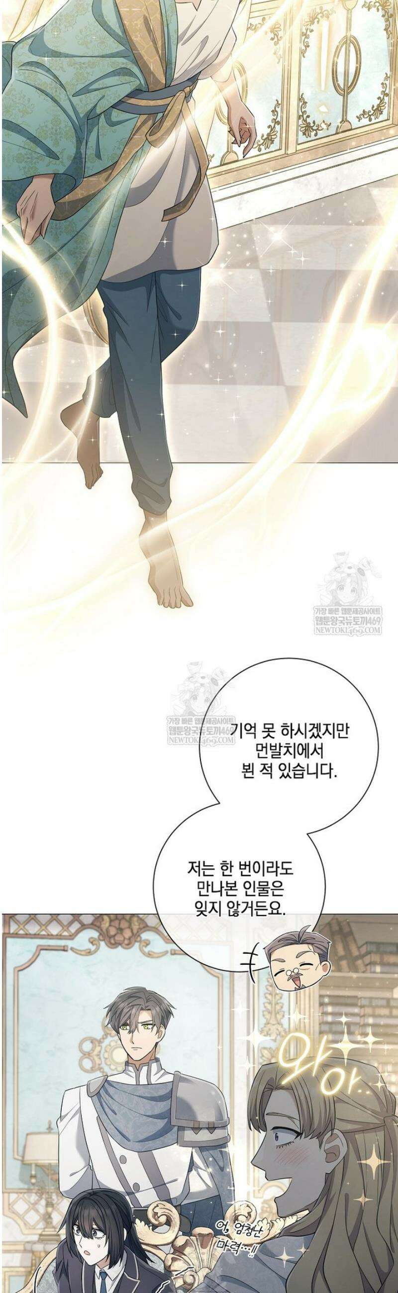 마법군주 37화 17