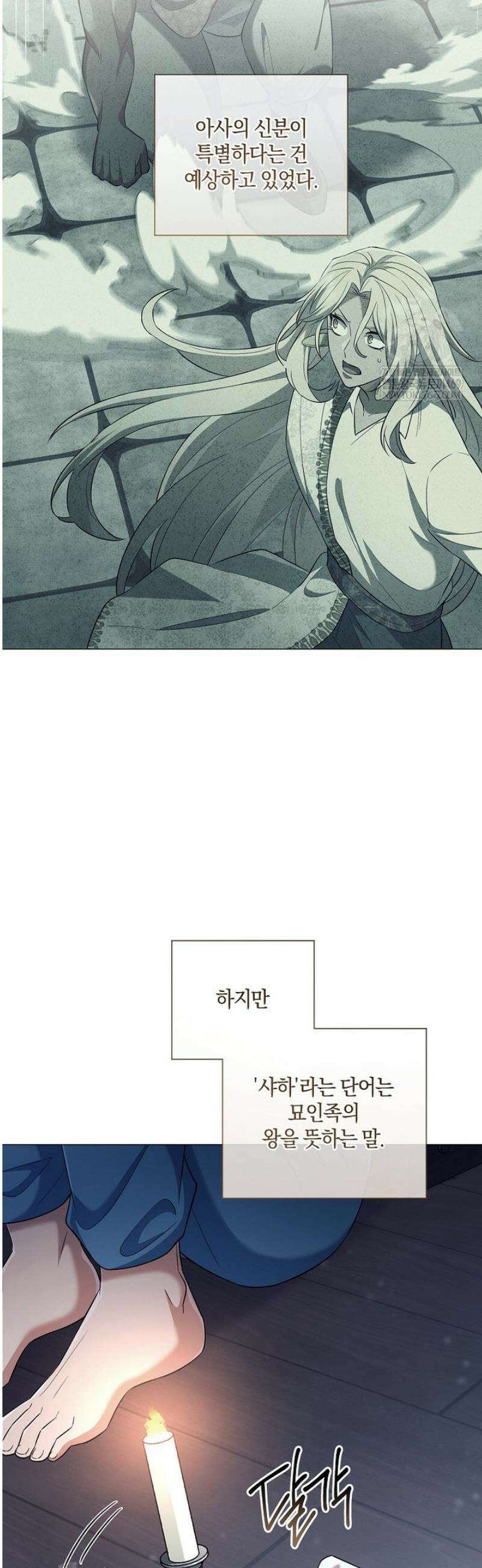 마법군주 37화 24