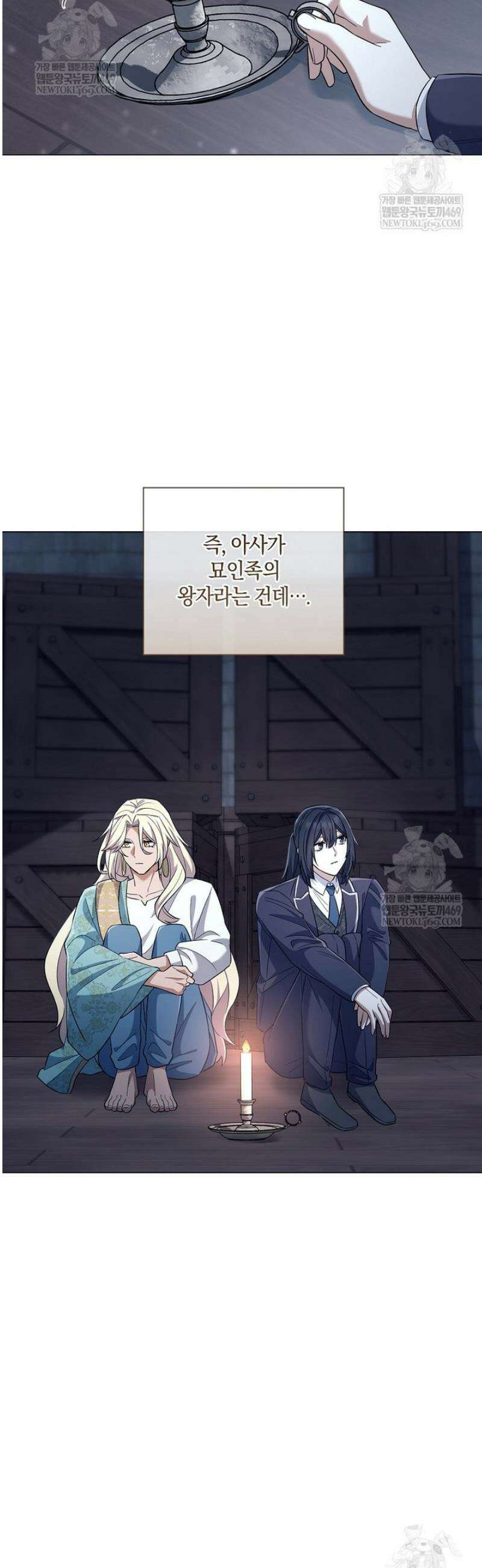 마법군주 37화 25