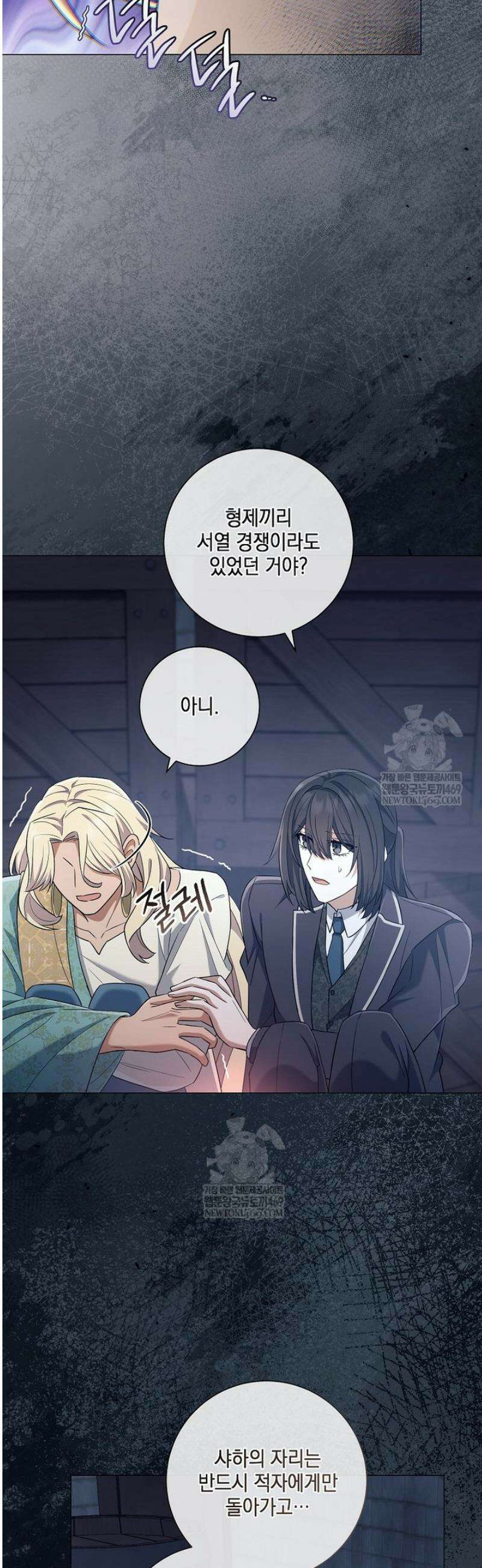 마법군주 37화 29