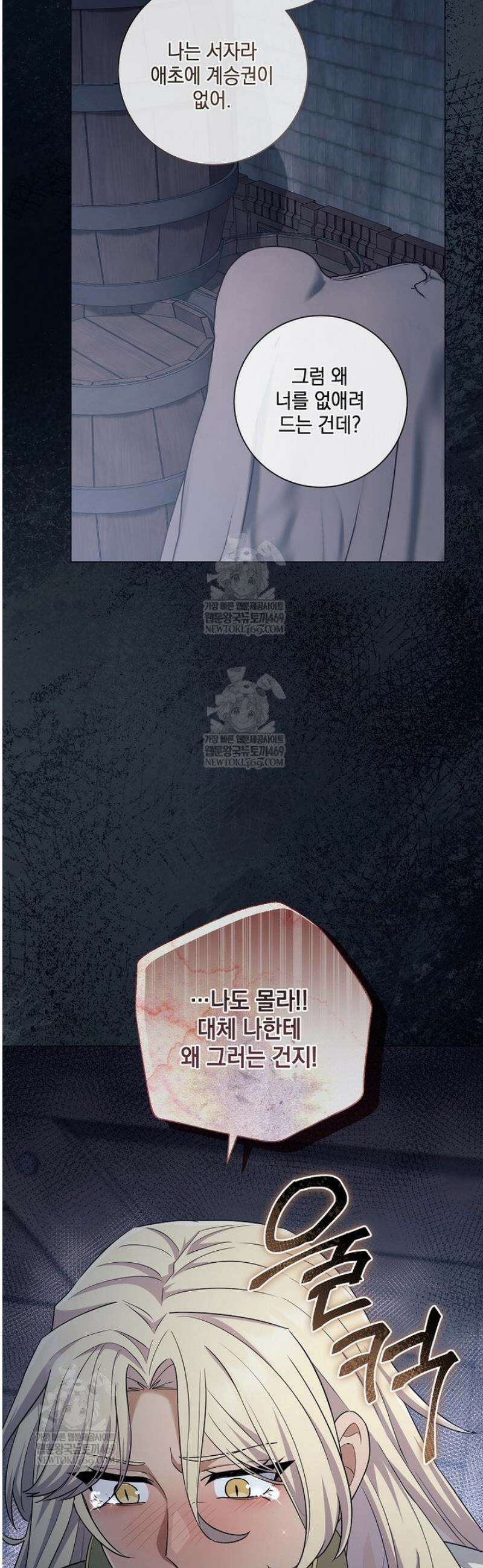 마법군주 37화 30