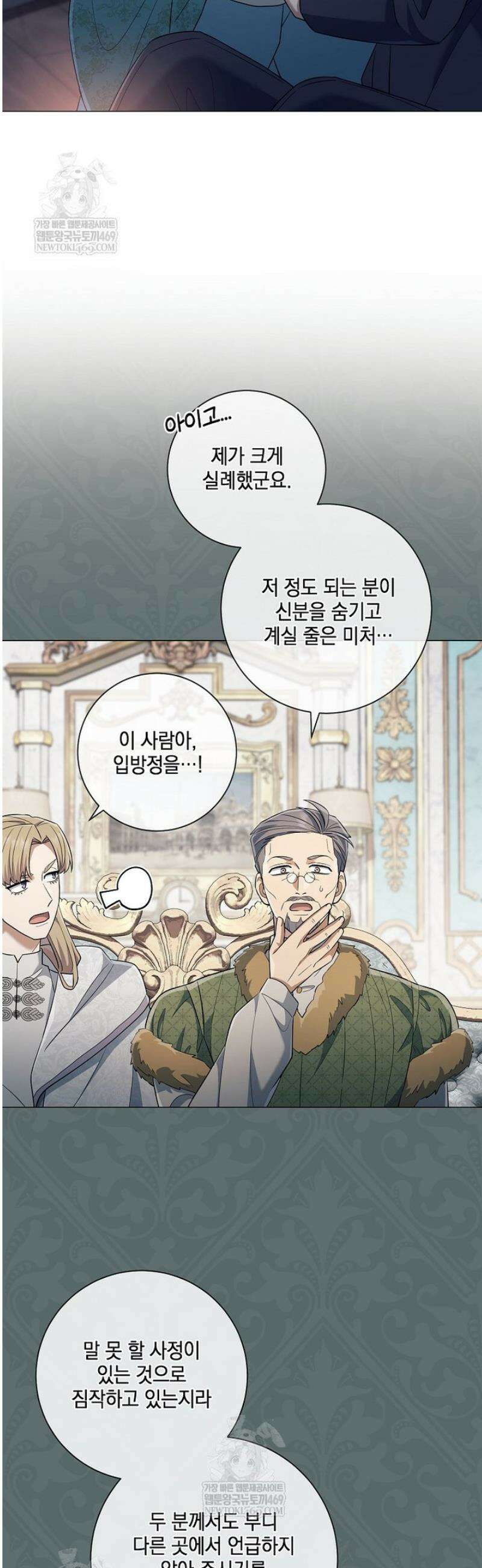 마법군주 37화 33