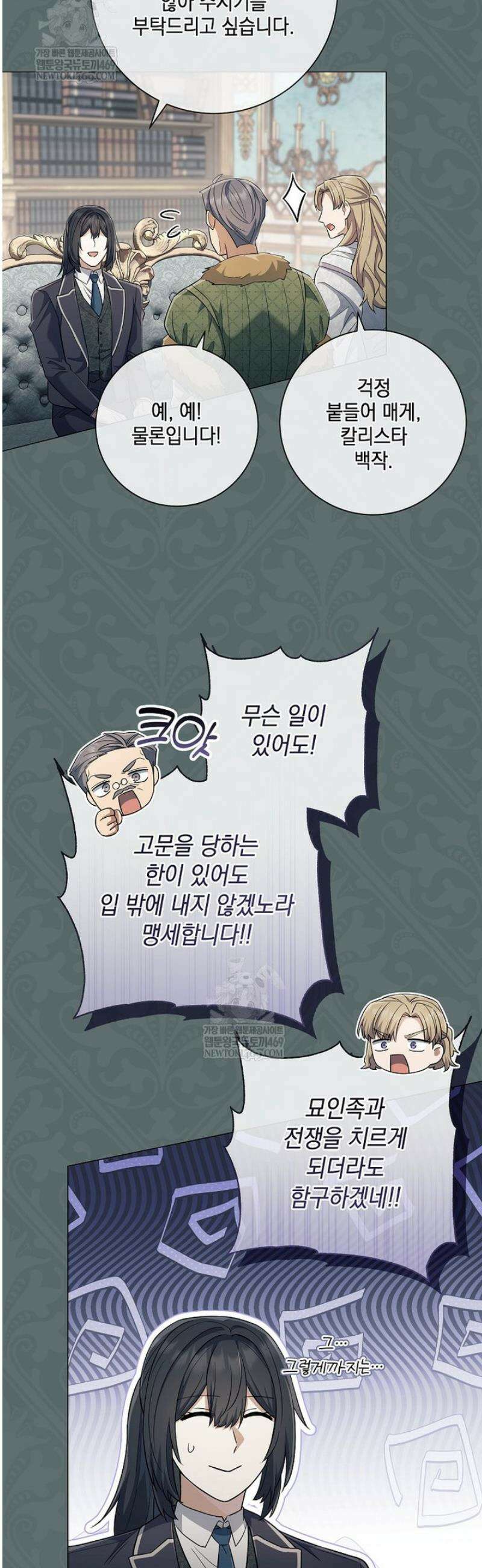 마법군주 37화 34