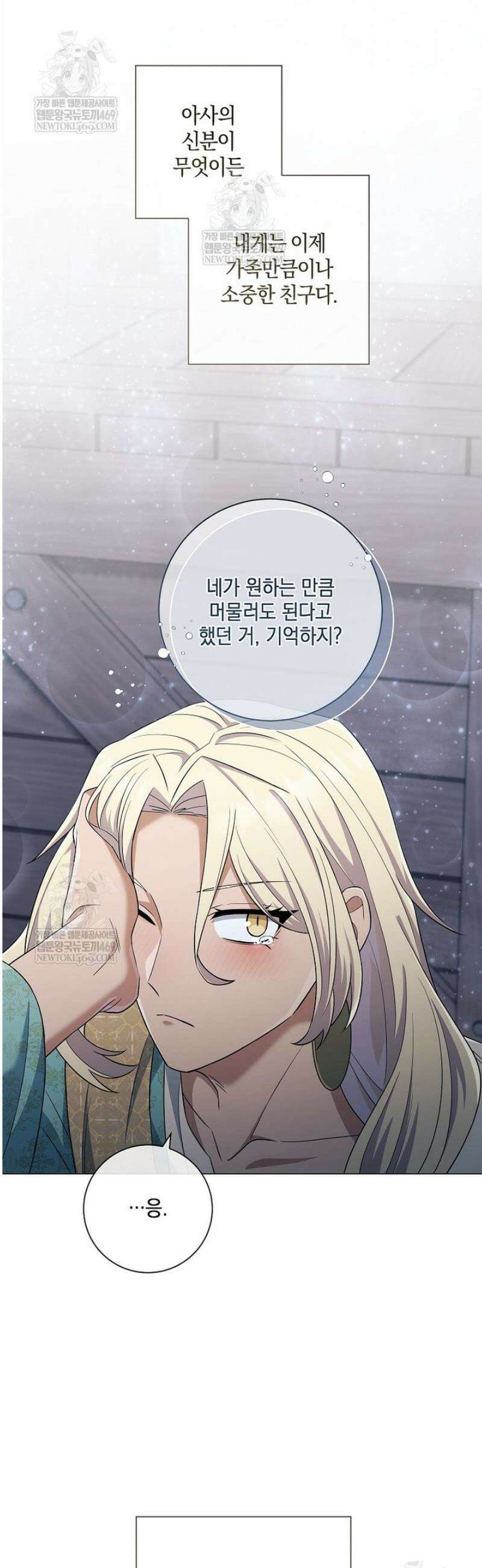 마법군주 37화 37