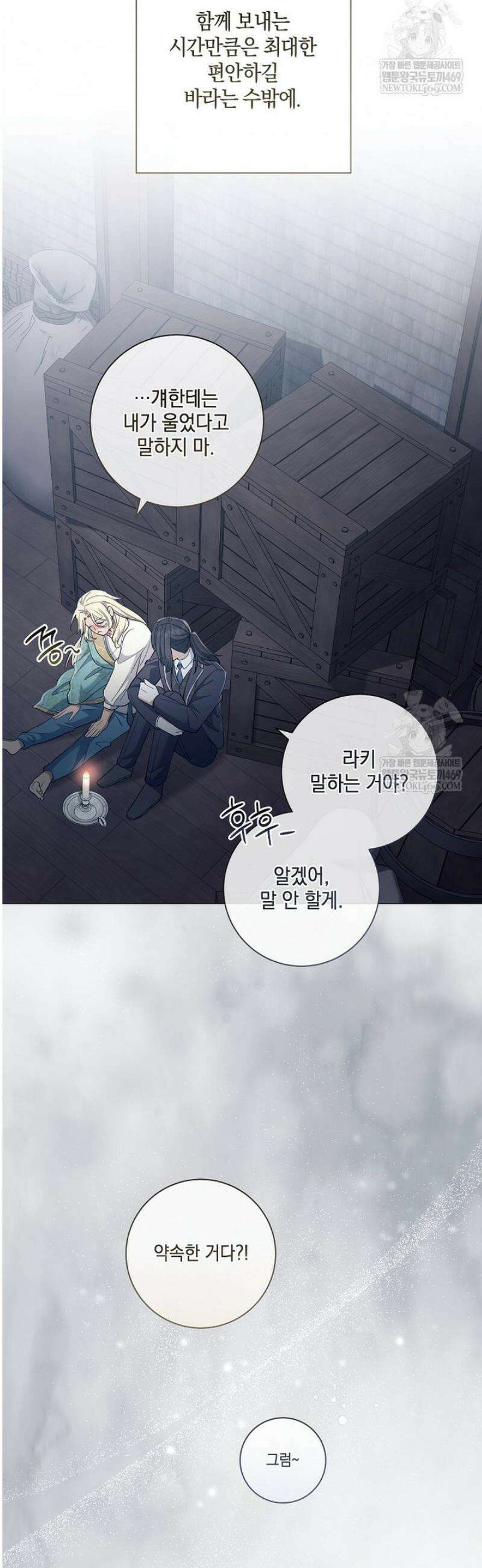 마법군주 37화 38