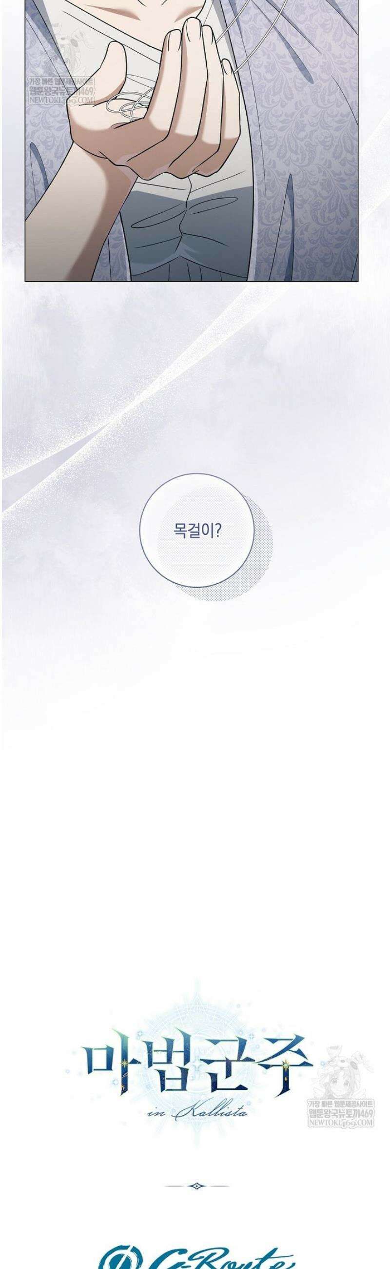 마법군주 37화 50