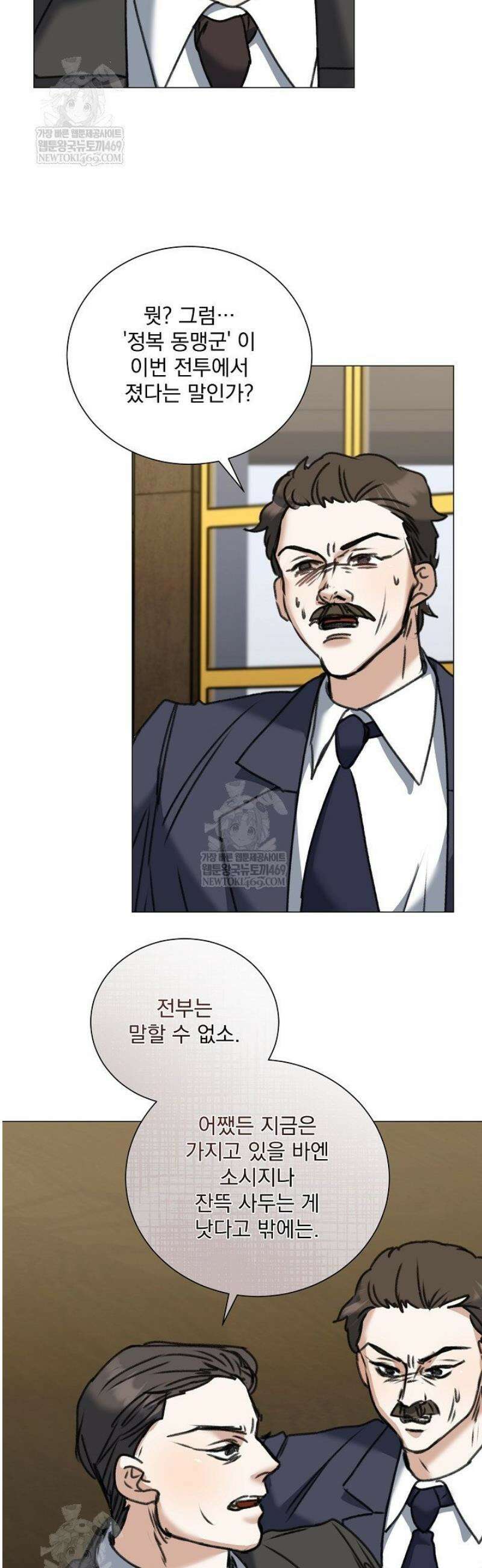 미친 공작에게 납치당했다 96화 7