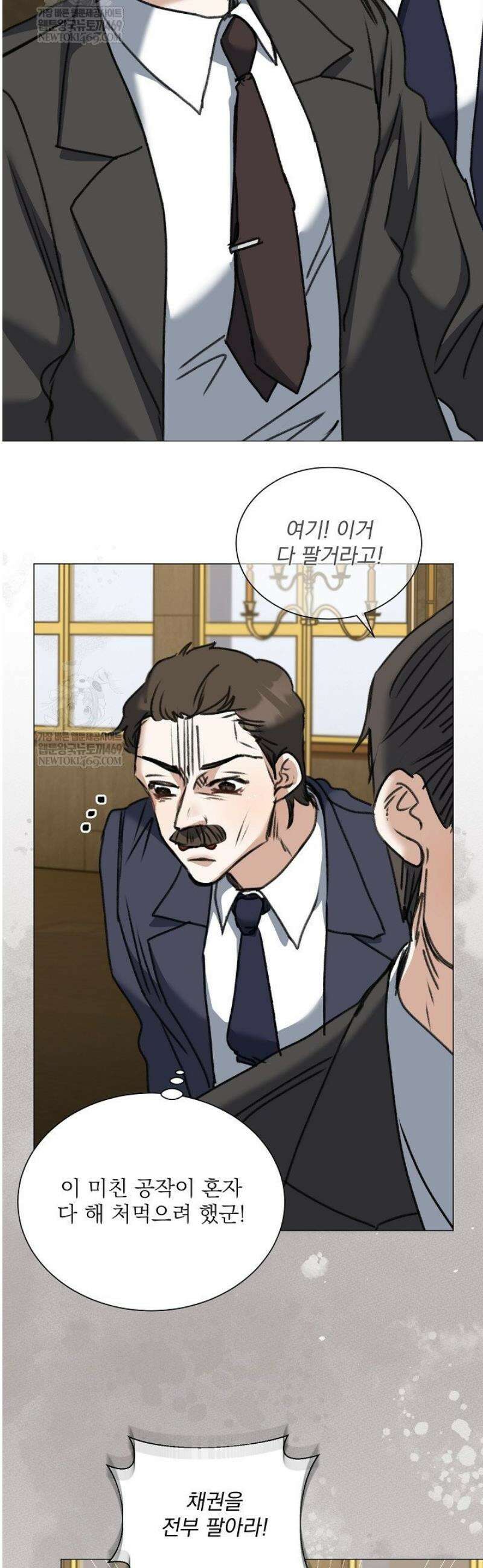 미친 공작에게 납치당했다 96화 8