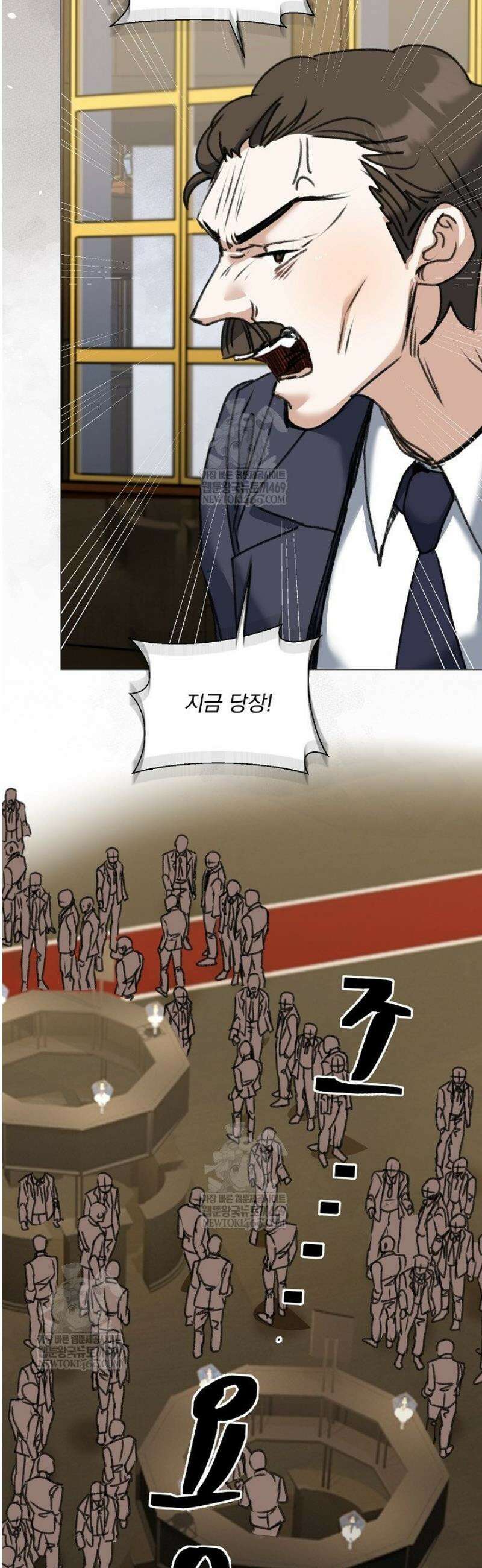 미친 공작에게 납치당했다 96화 9
