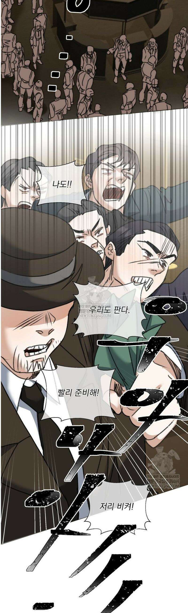 미친 공작에게 납치당했다 96화 10
