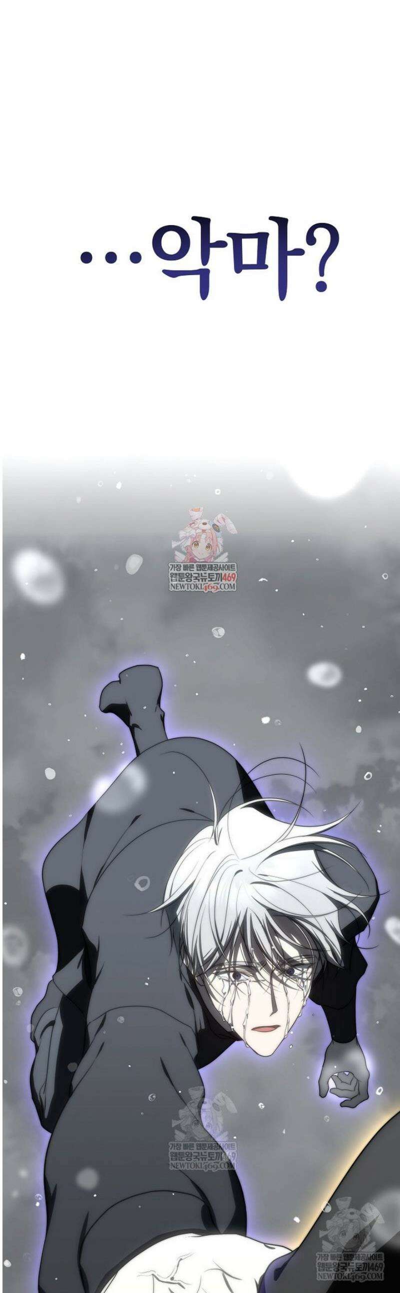 랭커를 위한 바른 생활 안내서 69화 1