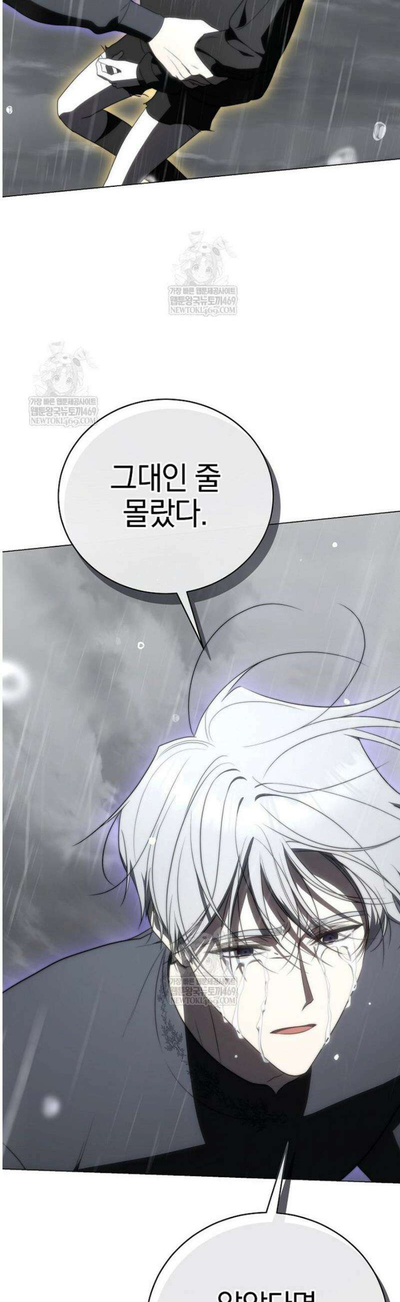 랭커를 위한 바른 생활 안내서 69화 3