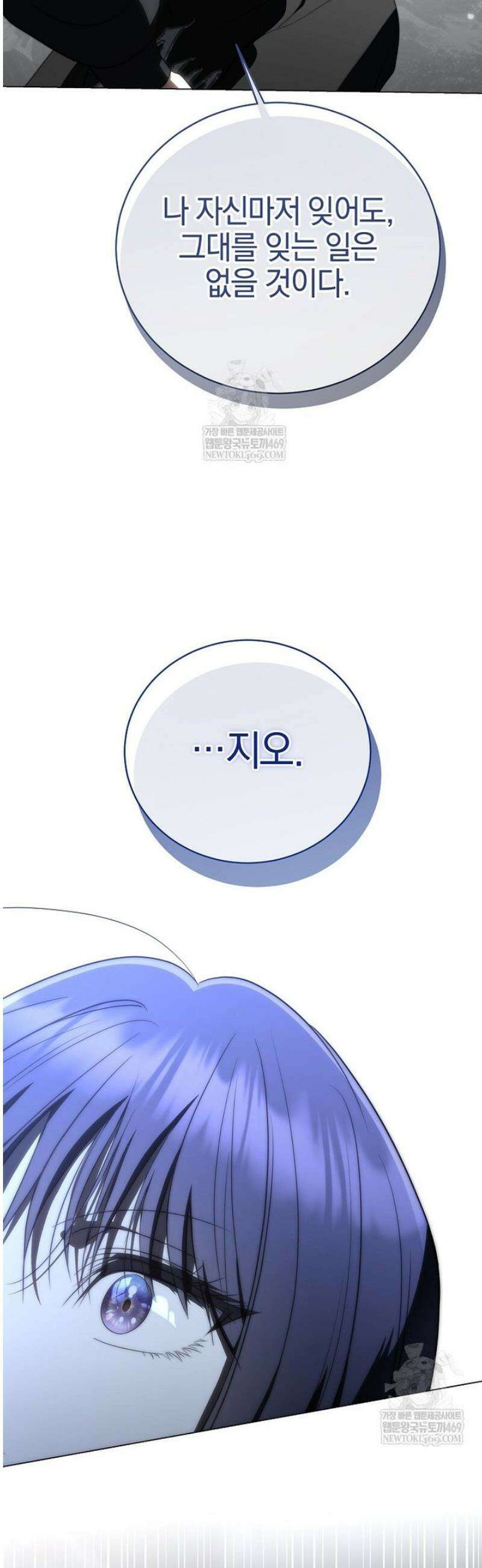 랭커를 위한 바른 생활 안내서 69화 9