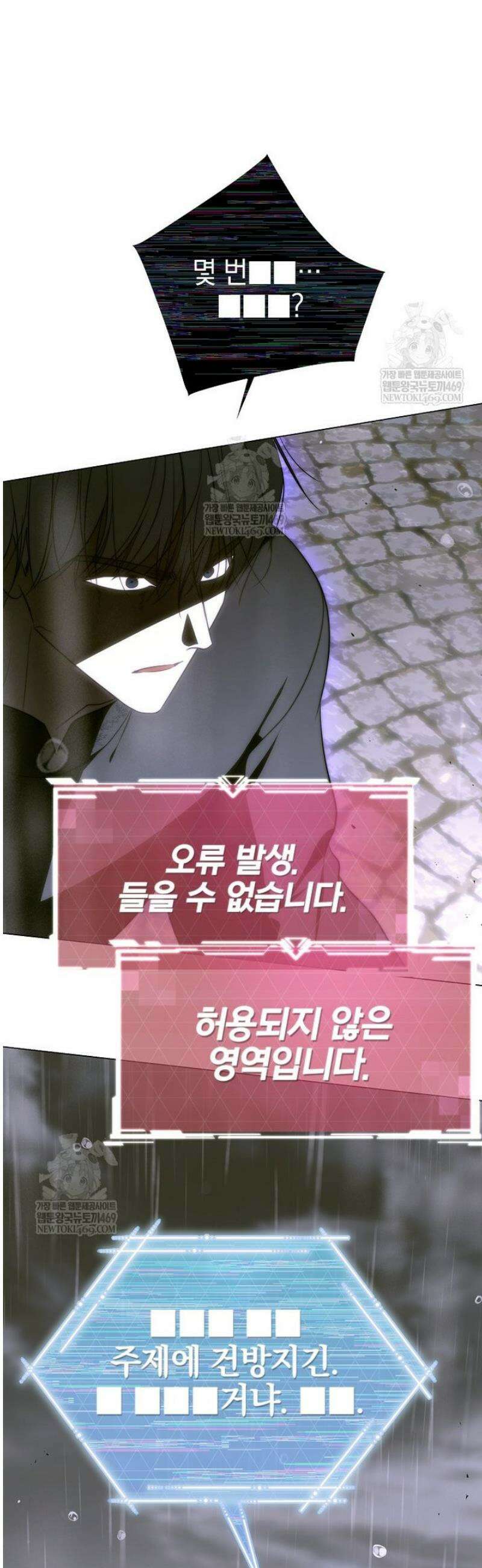 랭커를 위한 바른 생활 안내서 69화 11