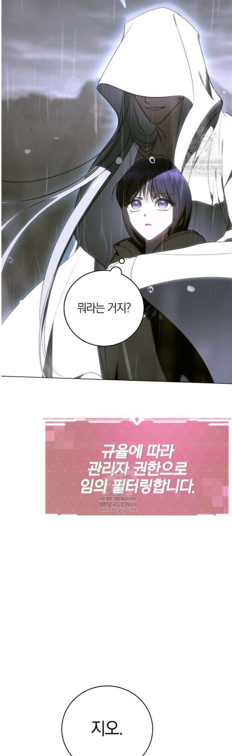 랭커를 위한 바른 생활 안내서 69화 12