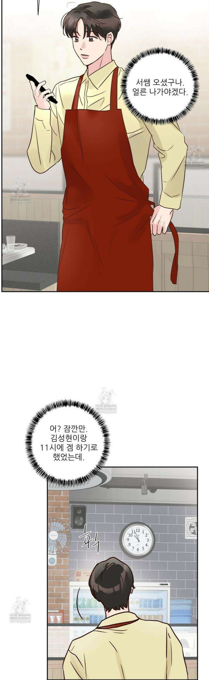 저온화상 35화 2