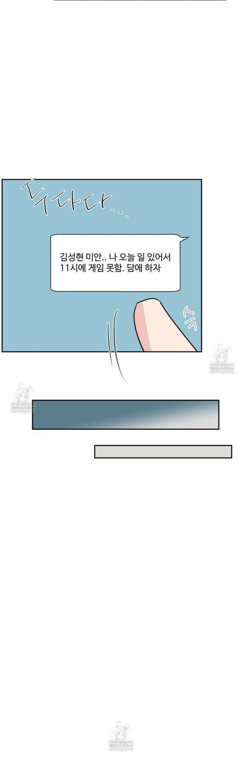 저온화상 35화 3