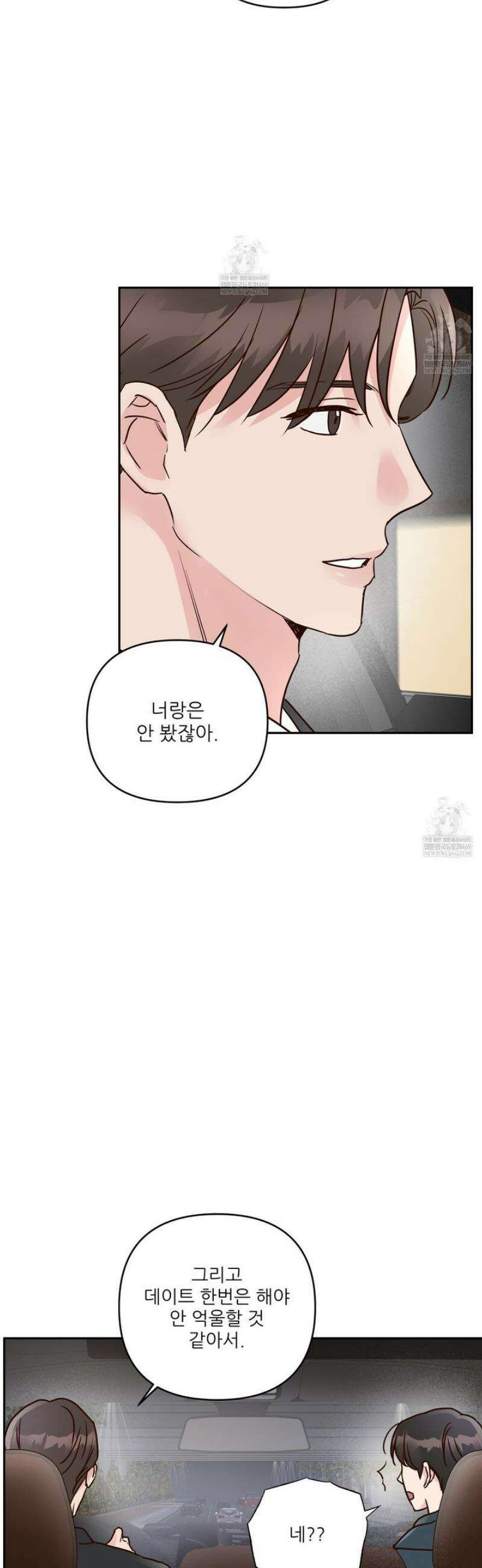 저온화상 35화 6