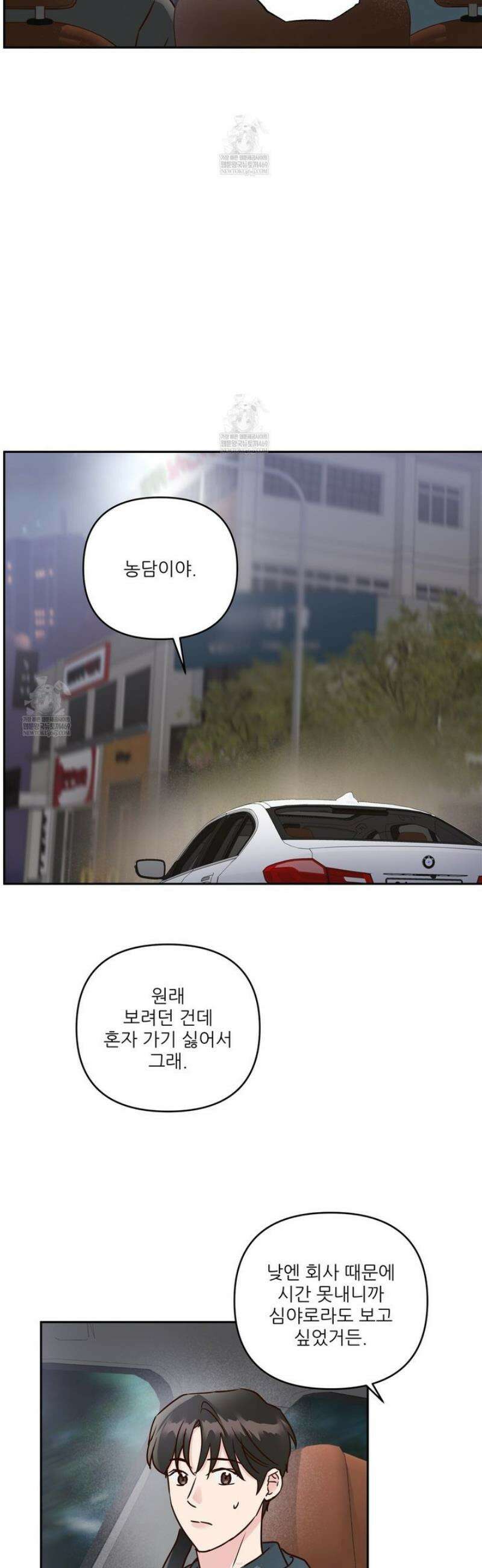 저온화상 35화 7