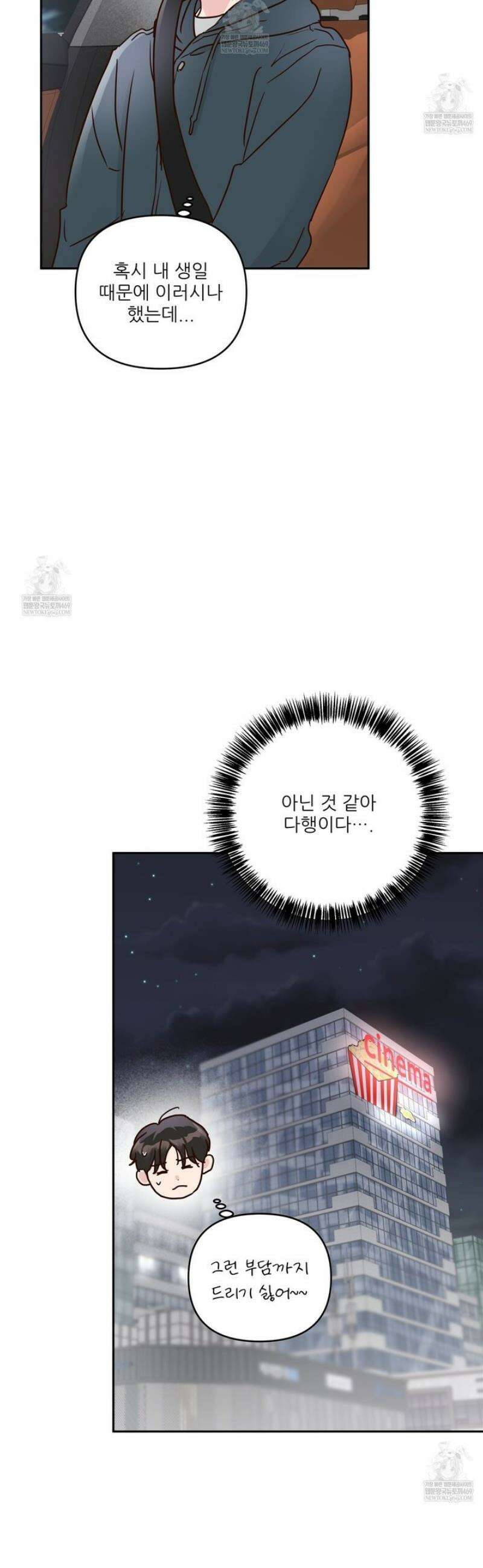 저온화상 35화 8