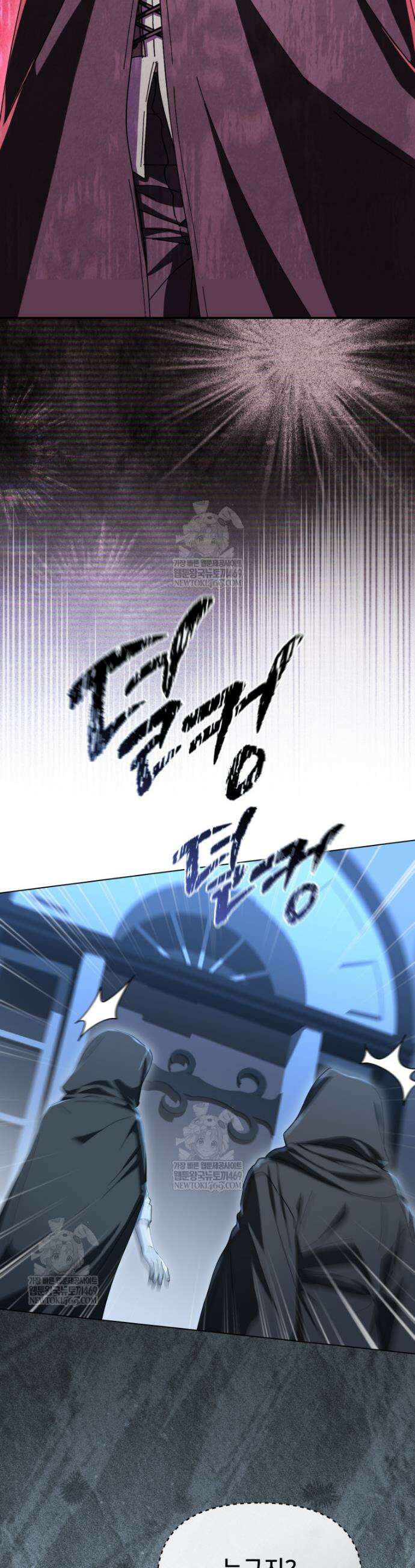 마왕의 아이로 살아남는 법 113화 6