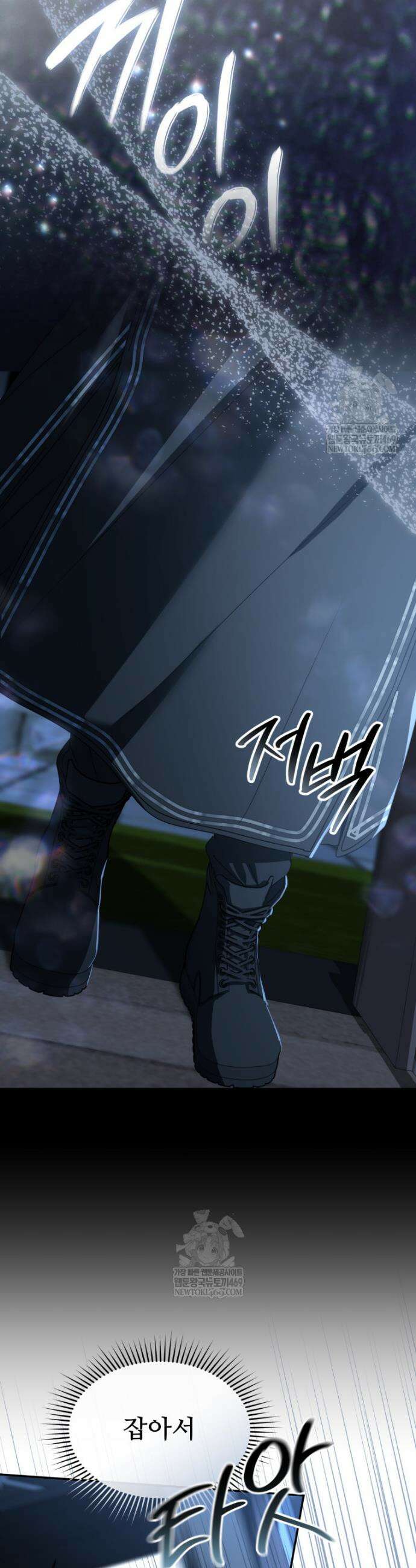 마왕의 아이로 살아남는 법 113화 10