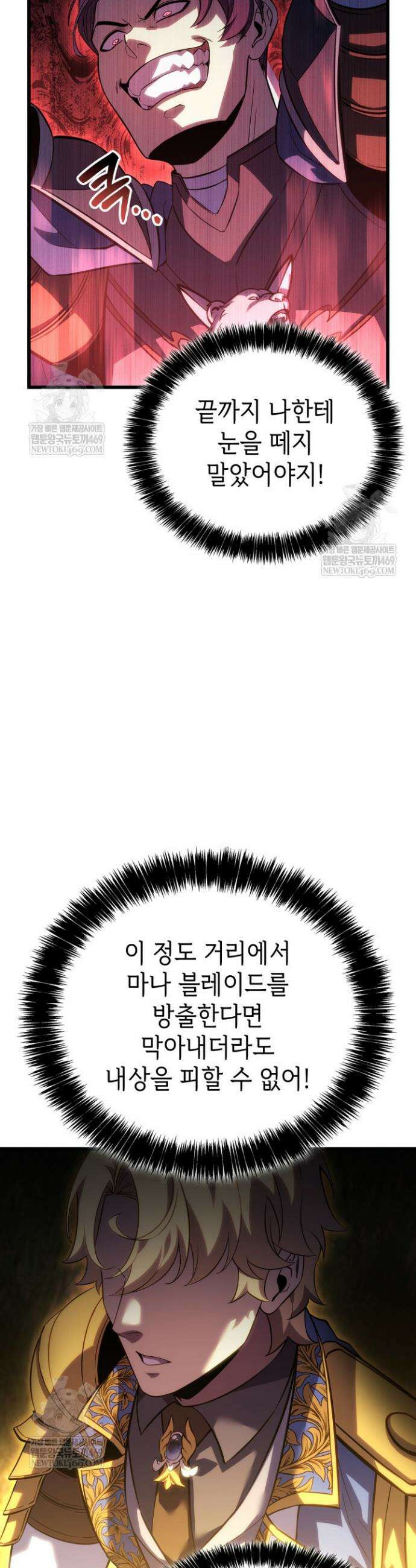 백작가 막내아들은 플레이어 131화 2