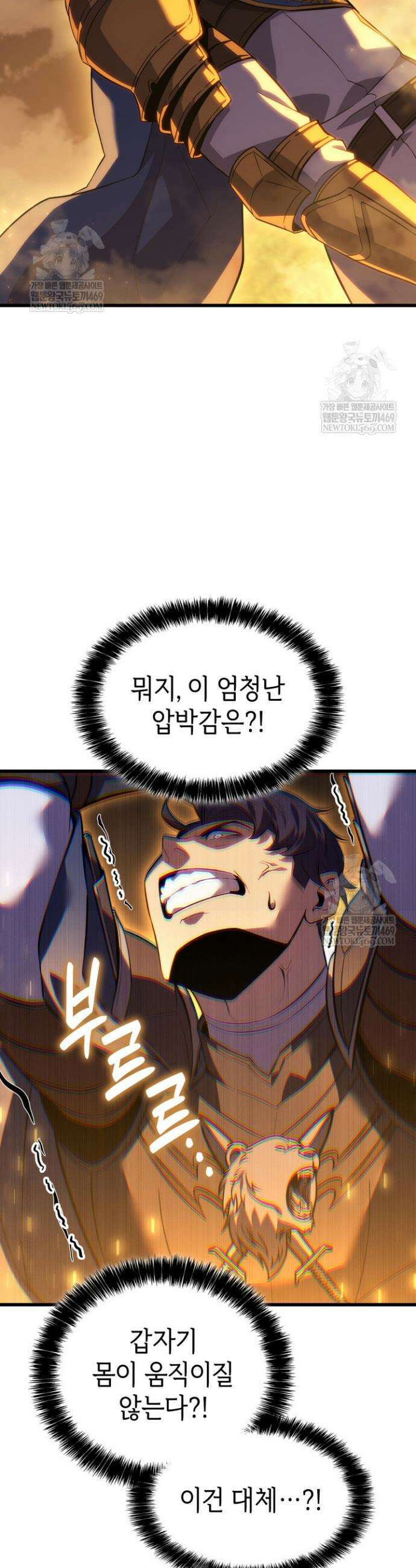 백작가 막내아들은 플레이어 131화 5