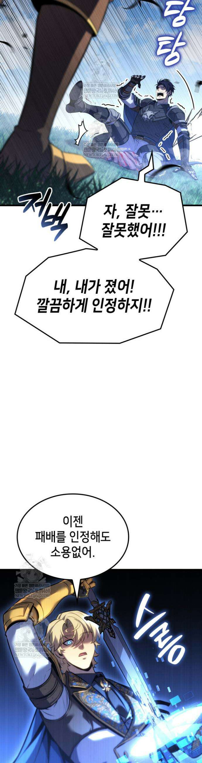 백작가 막내아들은 플레이어 131화 9