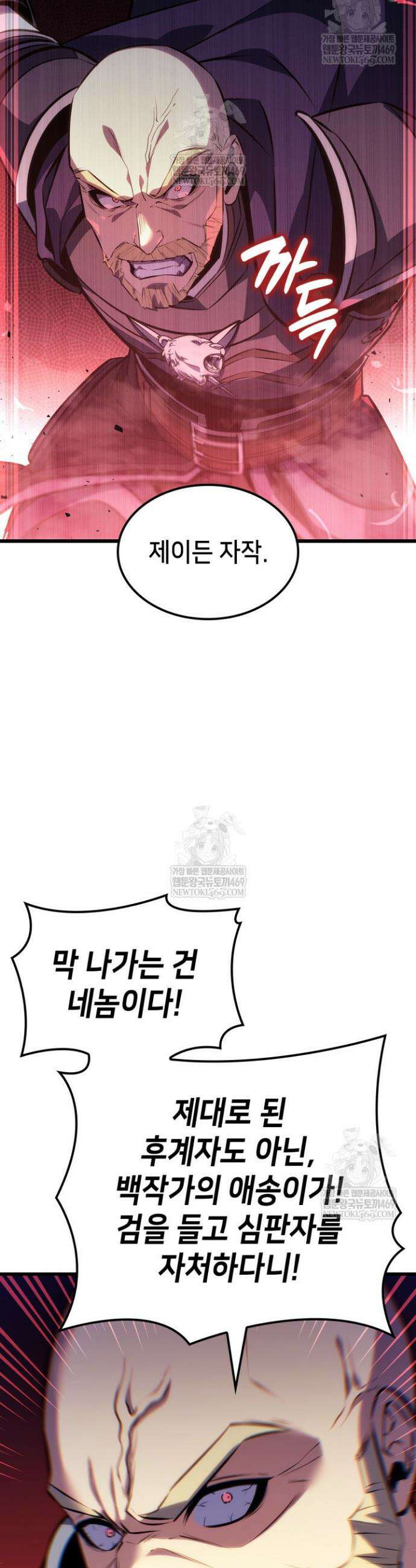 백작가 막내아들은 플레이어 131화 15