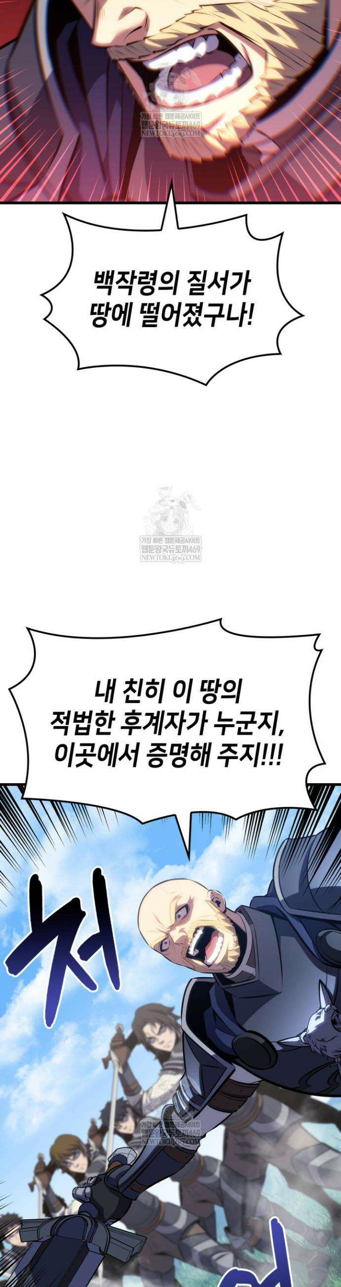 백작가 막내아들은 플레이어 131화 16