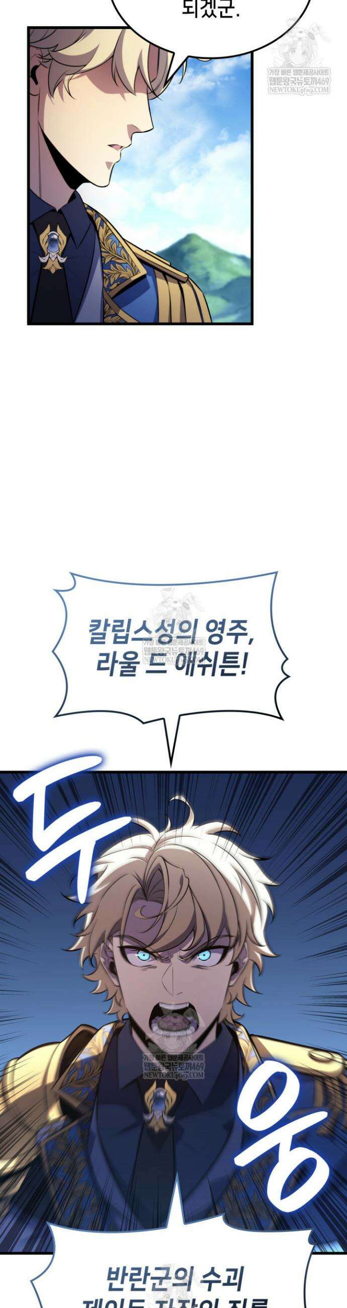 백작가 막내아들은 플레이어 131화 18