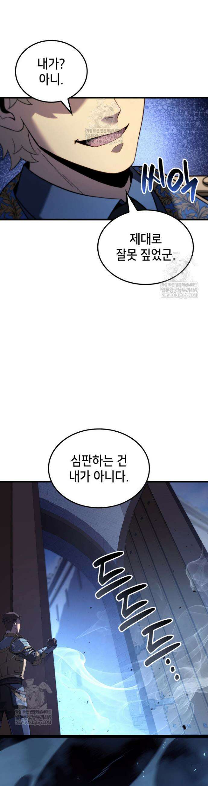 백작가 막내아들은 플레이어 131화 24
