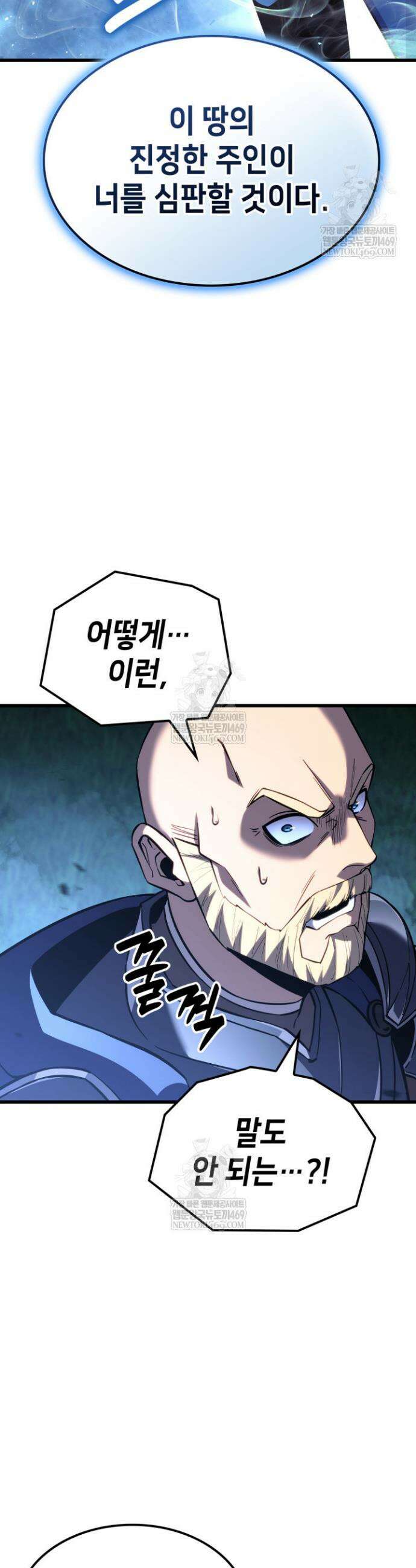 백작가 막내아들은 플레이어 131화 26