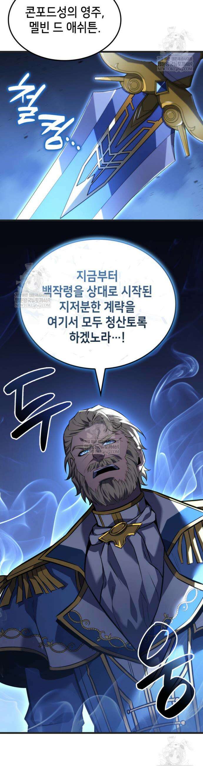 백작가 막내아들은 플레이어 131화 27