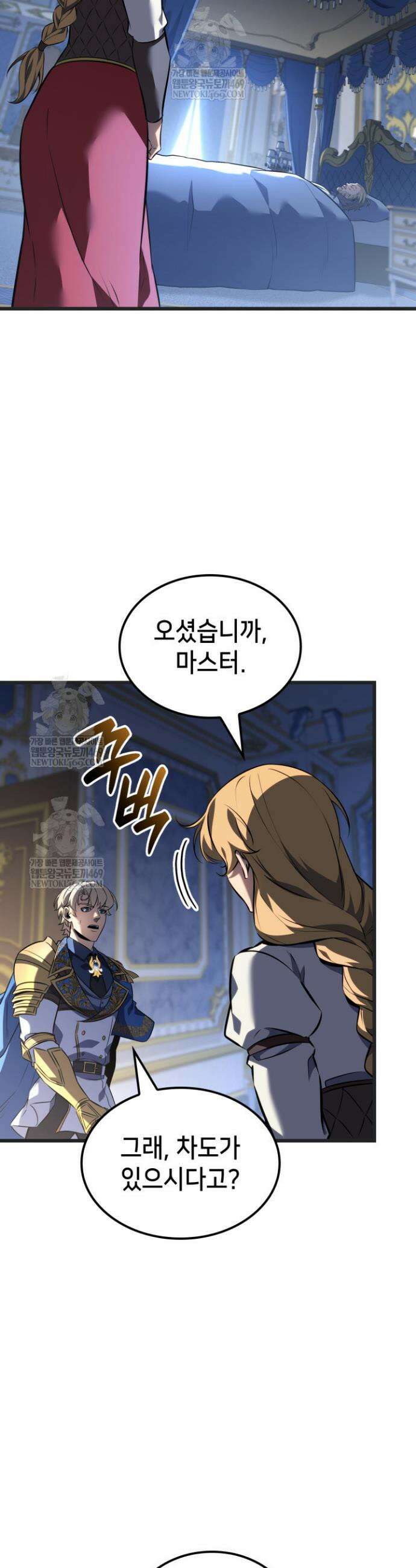 백작가 막내아들은 플레이어 131화 30