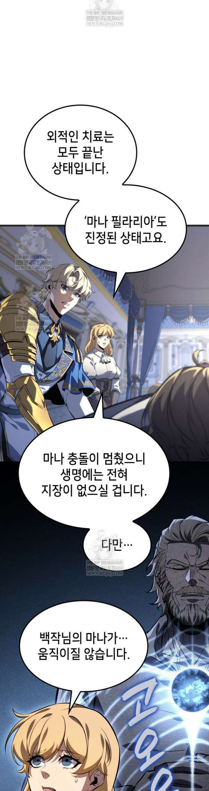 백작가 막내아들은 플레이어 131화 32