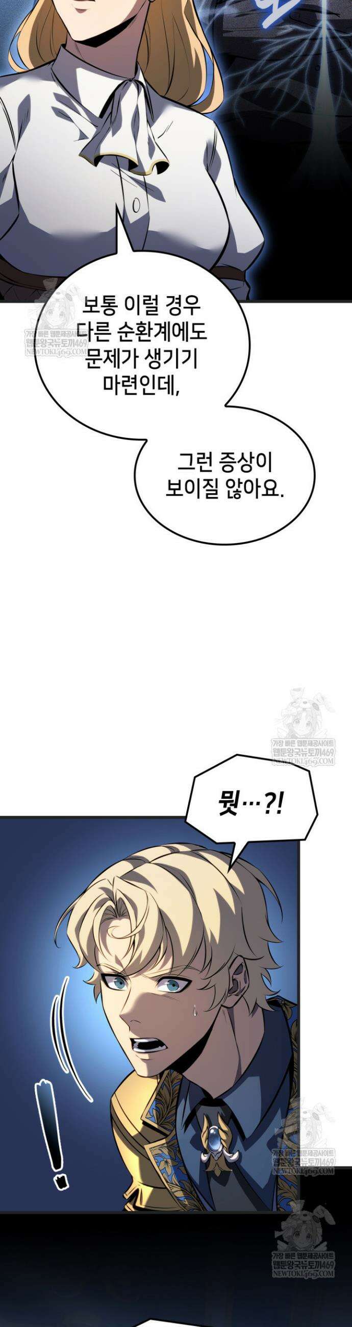 백작가 막내아들은 플레이어 131화 33